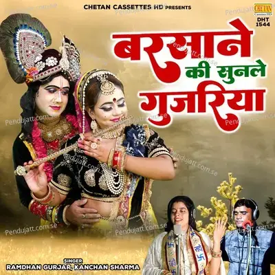 Barsane Ki Sunle Gujariya - Ramdhan Gurjar album cover 