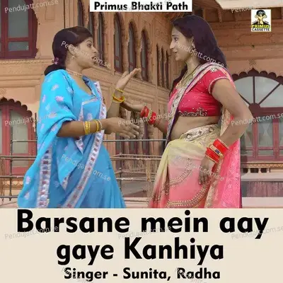 Barsane Mein Aay Gaye Kanhiya - Sunita album cover 