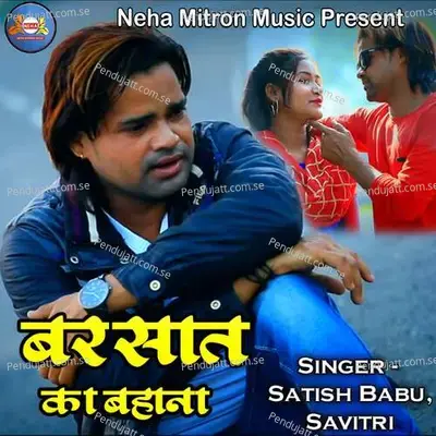 Barsat Ka Bahana - Satish Babu album cover 