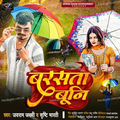 Barsata Buni - Jayram Jakhmi album cover 