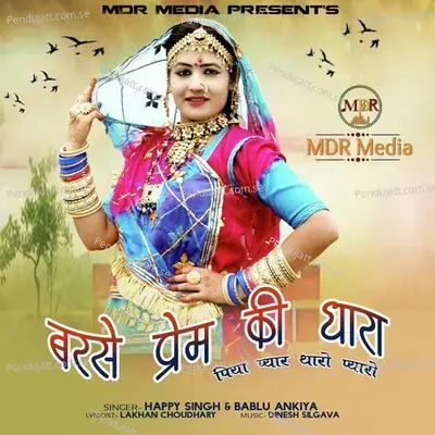 Barse Prem Ki Dhara Piya Pyar Tharo Pyaro - Happy Singh album cover 