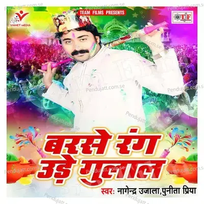 Bhauji Chhinar Badi San - Nagendra Ujala album cover 