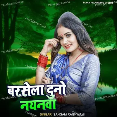 Barsela Duno Nayanwa - Sangam Raghwani