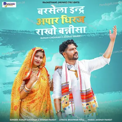 Barsela Indra Apar Dhiraj Rakho Bannisa - Suman Chouhan album cover 