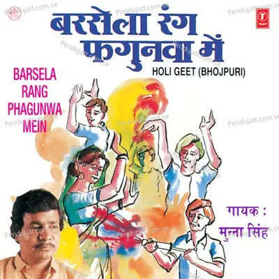 Barsela Rang Phagunwa Mein - Munna Singh cover album