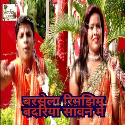 Barsela Rimjhim Badariya Sawan Me - Sachin Kumar album cover 