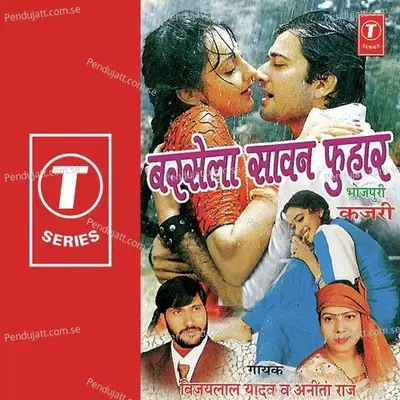 Barsela Sawan Fuhaar - Vijay Lal Yadav cover album