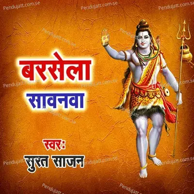 Barsela Sawanwa - Surat Sajan cover album