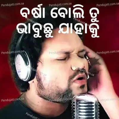 Barsha Boli Tu Bhabuchu Jahaku - Humane Sagar album cover 