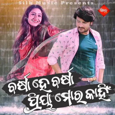 Barsha He Barsha Priya Mora Kahin - Bibhu Kishore album cover 