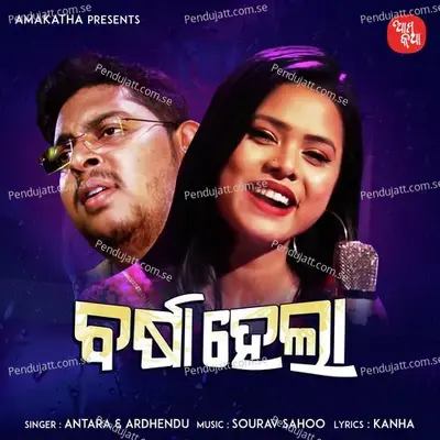 Barsha Hela - Antara Chakraborty album cover 