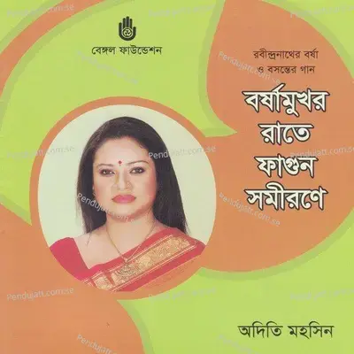 Abar Esechhe Ashar - Adity Mohsin album cover 