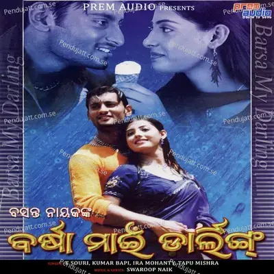 Barsha Ho Barsha - Ira Mohanty album cover 