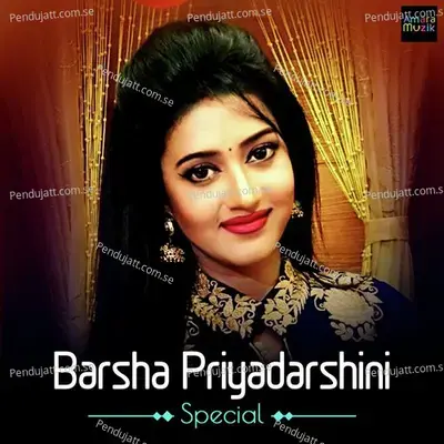 Kebe Chudi Baje - Pamela Jain album cover 
