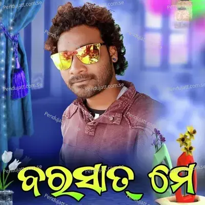 Barshat Me - Bhuban Mahanand album cover 