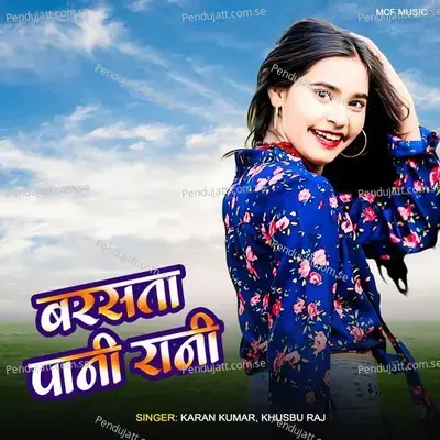 Barshata Pani Rani - Karan Kumar album cover 