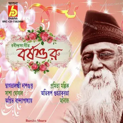 Oi Mohamanob Ase - Manoj Murali Nair album cover 