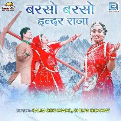 Barso Barso Inder Raja - Salim Shekhawas album cover 