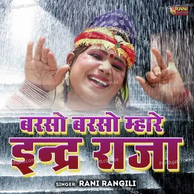 Barso Barso Mhare Inder Raja - Rani Rangili album cover 