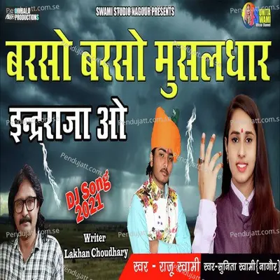 Barso Barso Musaldhar - Sunita Swami album cover 