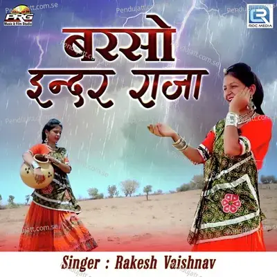 Barso Indar Raja - Rakesh Vaishnav album cover 
