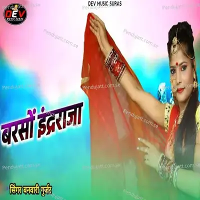 Barso Indraraja - Banwari Gurjar album cover 