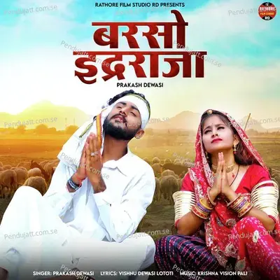 Barso Indraraja - Prakash Dewasi album cover 