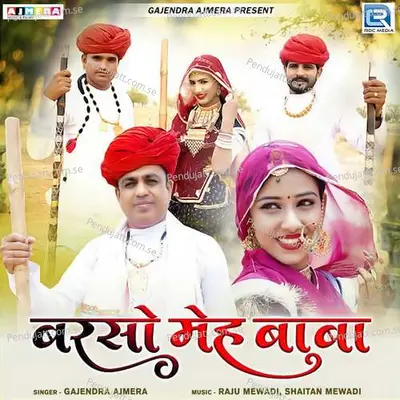 Barso Meh Baba - Gajendra Ajmera album cover 