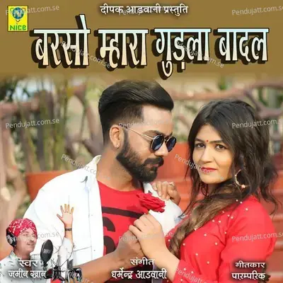 Barso Mhara Gudla Badal - Jamin Khan album cover 