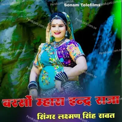 Barso Mhara Indra Raja - Laxman Singh Rawat album cover 