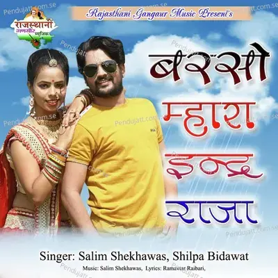 Barso Mhara Indra Raja - Salim Shekhawas album cover 