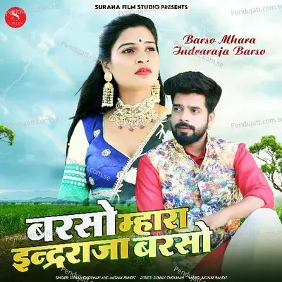 Barso Mhara Indraraja Barso - Suman Chouhan album cover 