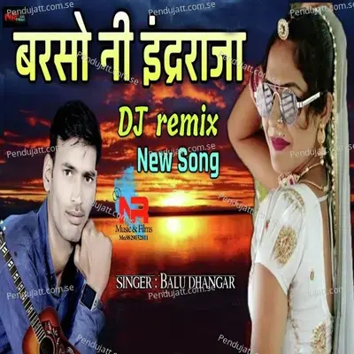 Barso Ni Inderraja - Balu Dhangar album cover 