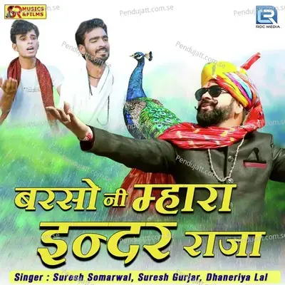 Barso Ni Mhara Indar Raja - Suresh Somarwal album cover 