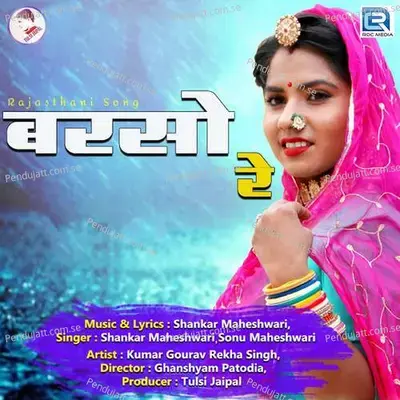 Barso Re - Shankar Maheshwari album cover 