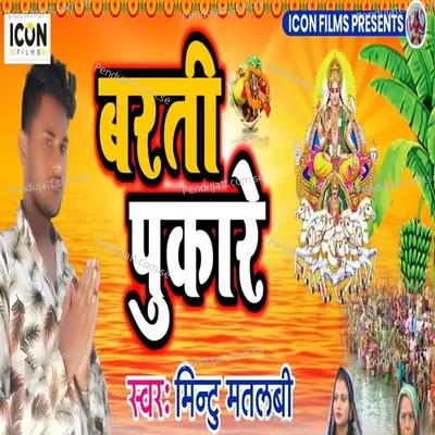 Barti Pukare - Mintu Matlabi album cover 
