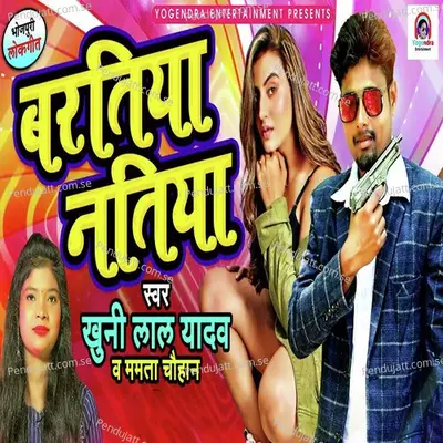 Bartiya Natiya - Mamta Chauhan album cover 