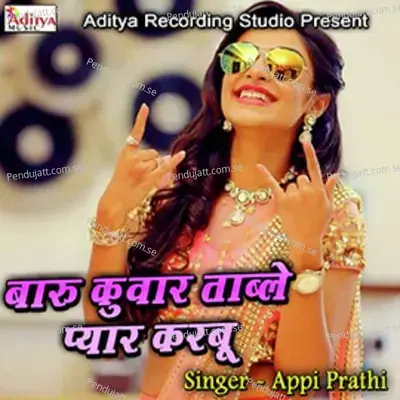 Kehu Ke Pyar Me - Appi Prathi album cover 