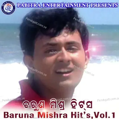 Mana Hue Hajibaku - Barun Mishra album cover 