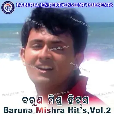 Gabhare Gajara Lagana Priya - Barun Mishra album cover 