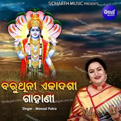 Baruthini Ekadashi Gahani - Manasi Patra album cover 