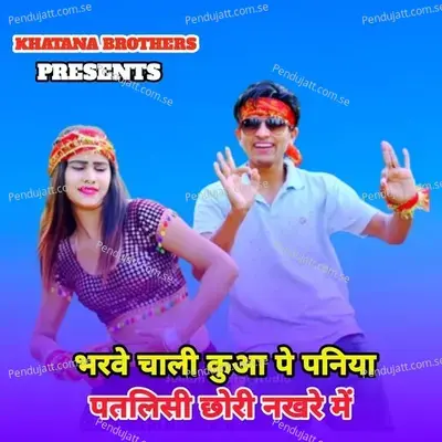 Mat Kare Phone Pe Bat - Kalicharan Gurjar album cover 