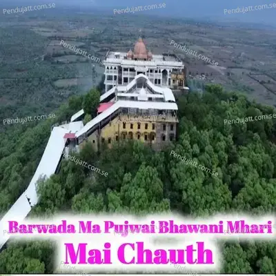 Barwada Ma Pujwai Bhawani Mhari Mai Chauth - Rekha Meena album cover 