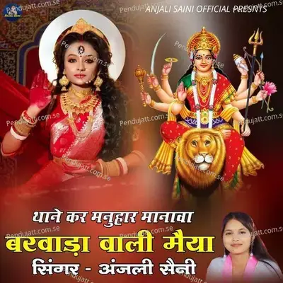 Barwada Wali Maiya - Anjali Saini album cover 