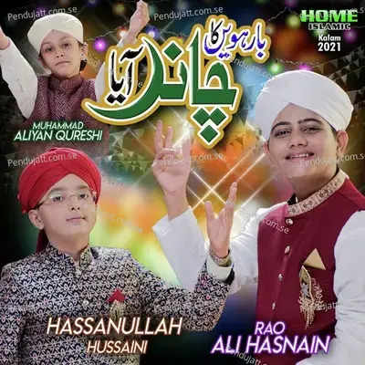 Barwein Ka Chand Aaya - Hassan Ullah Hussaini album cover 