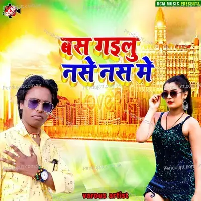 Bas Gailu Nase Nas Me - Various Artists cover album