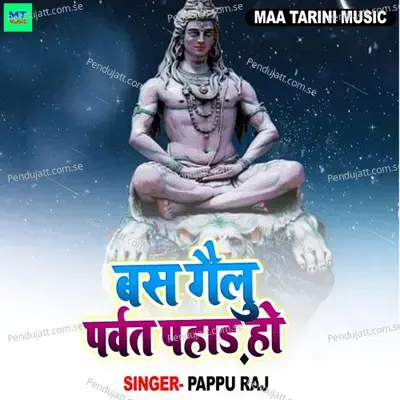 Bas Gailu Parwat Pahad Ho - Pappu Raj album cover 