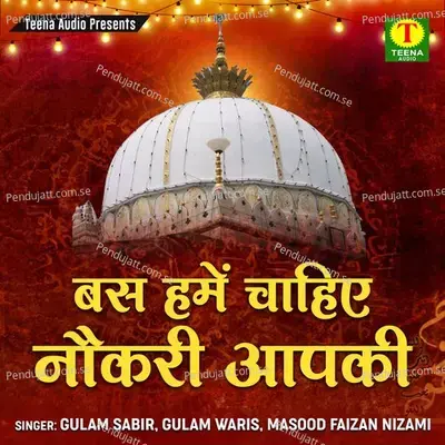 Bas Hame Chahiye Naukri Aapki - Gulam Sabir cover album