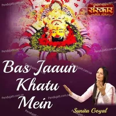 Bas Jaaun Khatu Mein - Sunita Goyal album cover 