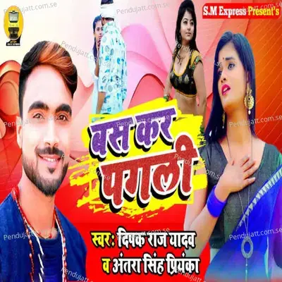 Bas Kar Pagli - Deepak Raj Yadav album cover 